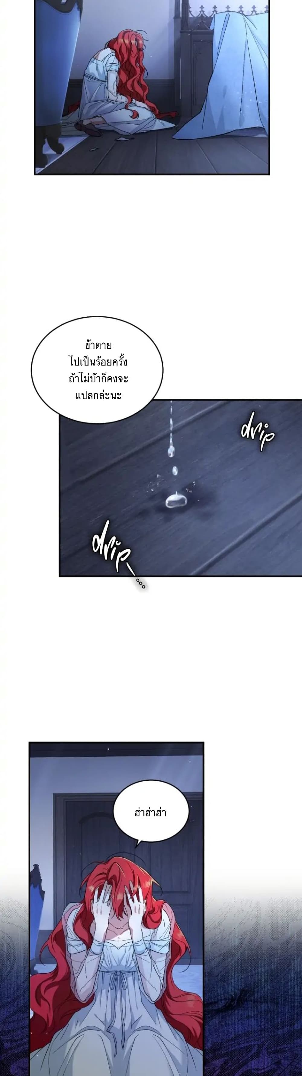 Resetting Lady 6 (4)